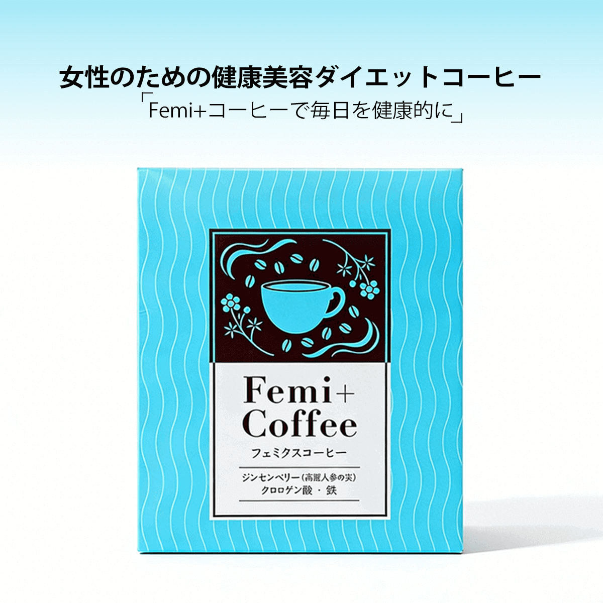 Femi+Coffee Prepared